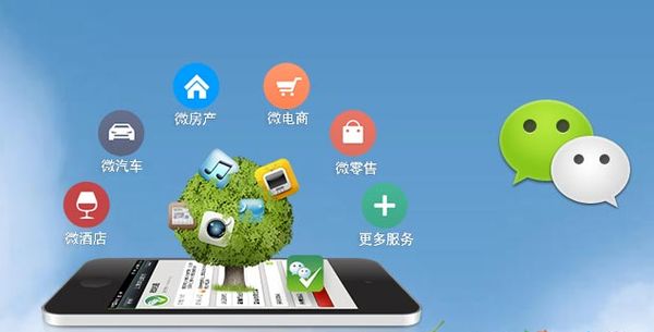永靖分析企业微信公众号平台开发的优势有哪些？