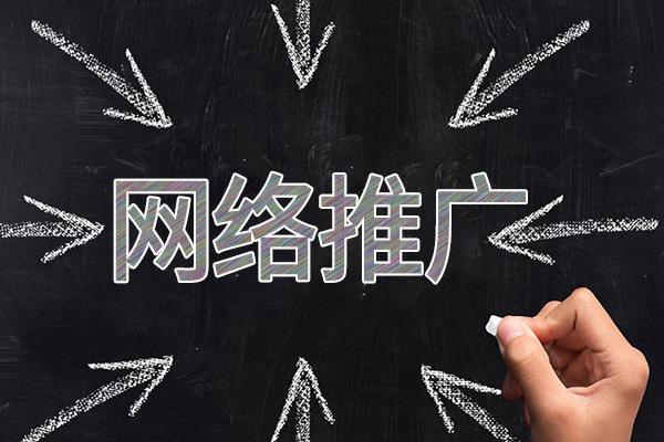 永靖网络推广公司介绍几个企业软文推广的发布平台